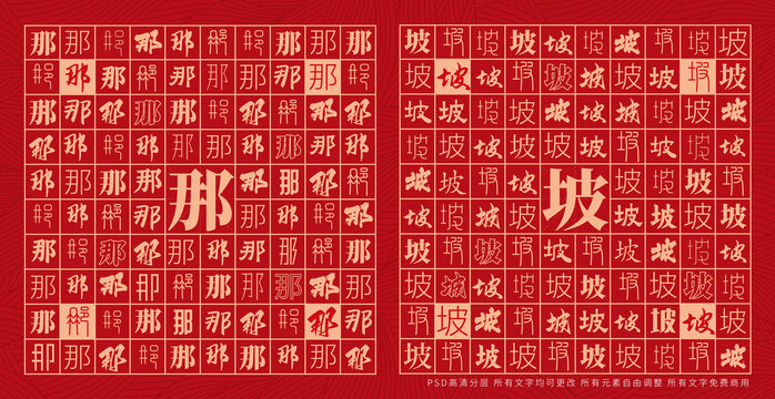 那坡