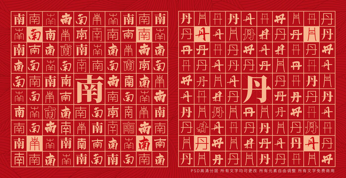 南丹