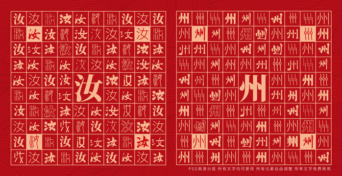 汝州