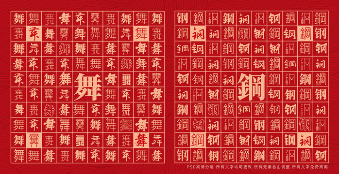 舞鋼