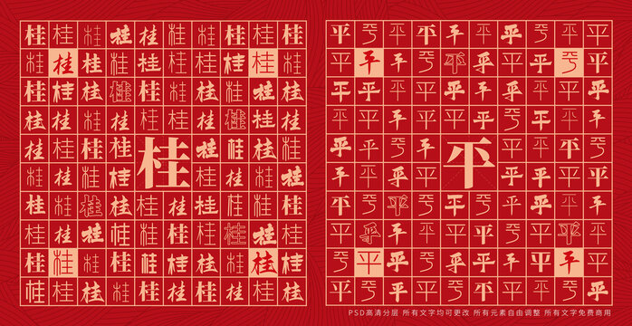 桂平