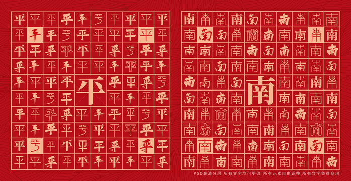 平南