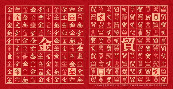 金貿(mào)