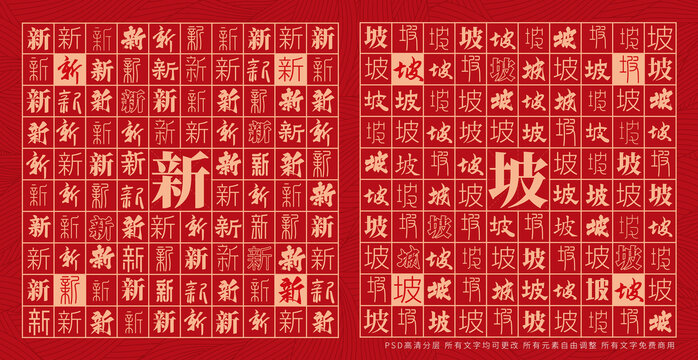 新坡