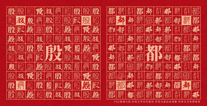 殷都