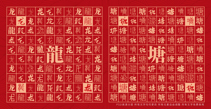 龍?zhí)? style=
