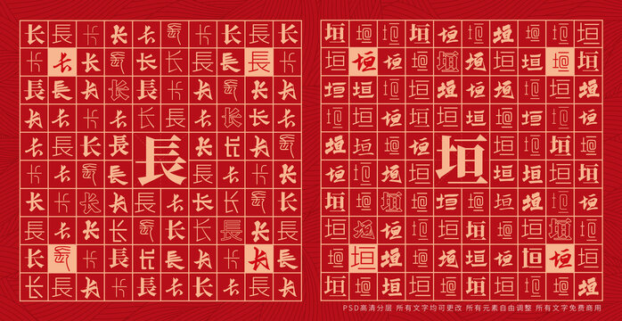 長垣
