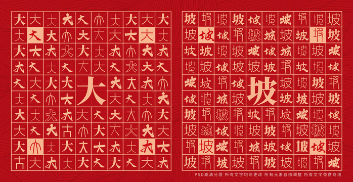大坡