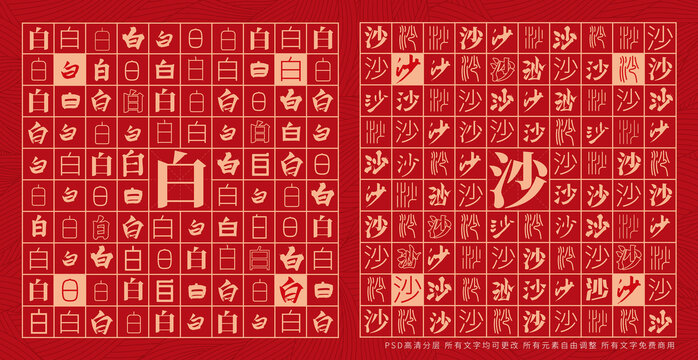 白沙