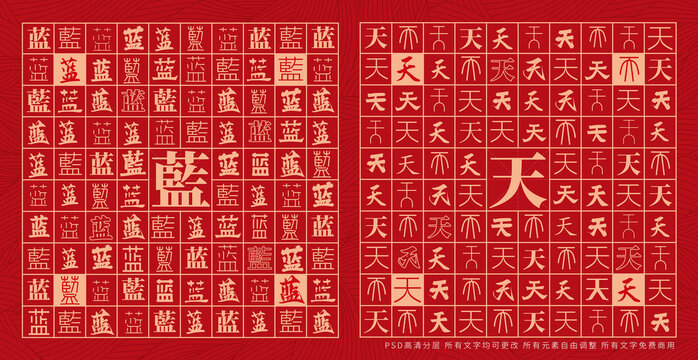 藍(lán)天