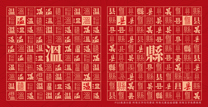 溫縣