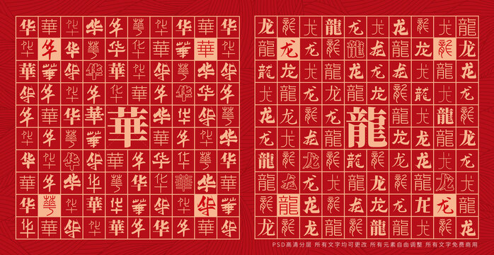 華龍
