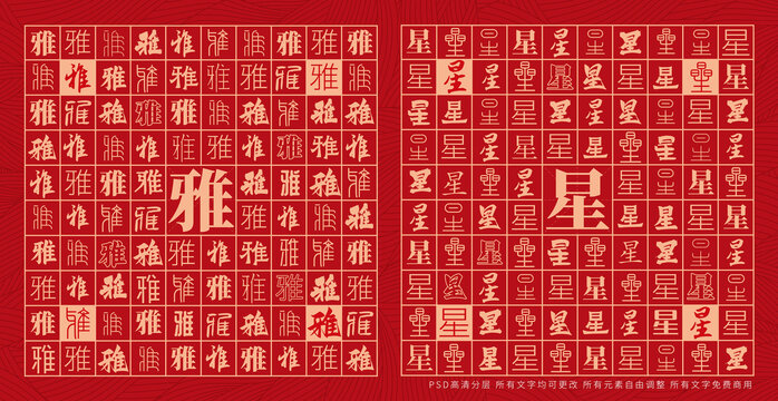 雅星