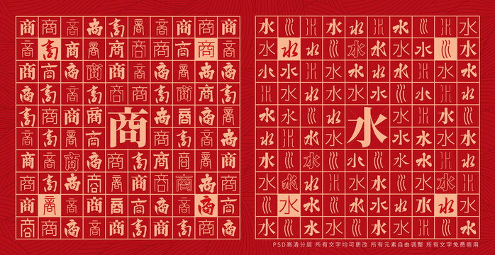 商水