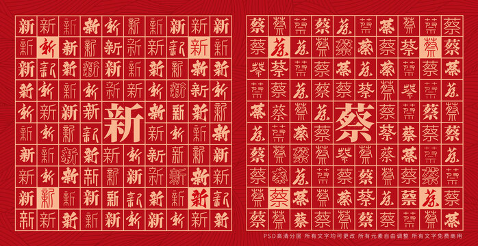 新蔡