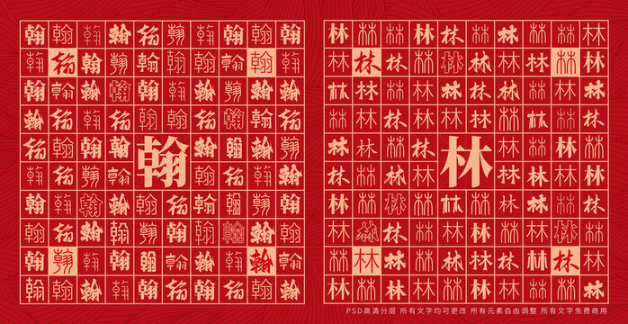 翰林