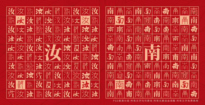 汝南