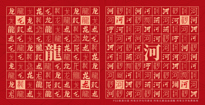 龍河