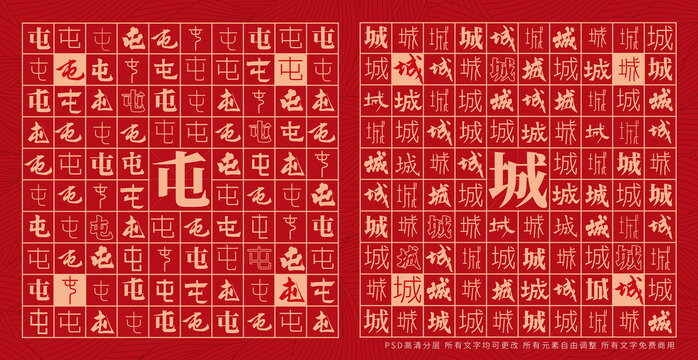 屯城