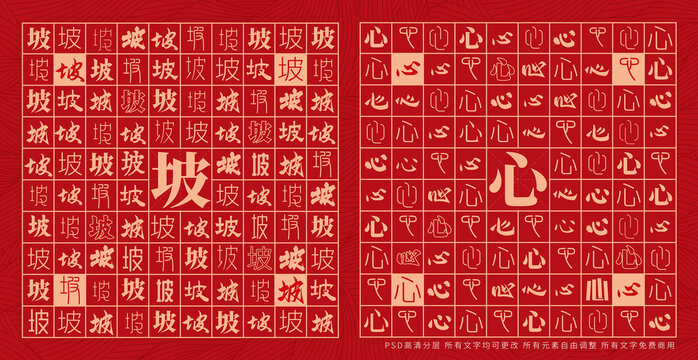 坡心