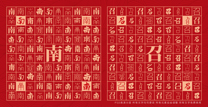 南召