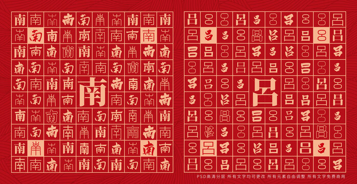 南呂