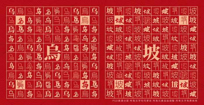 烏坡