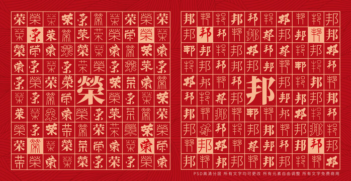 榮邦