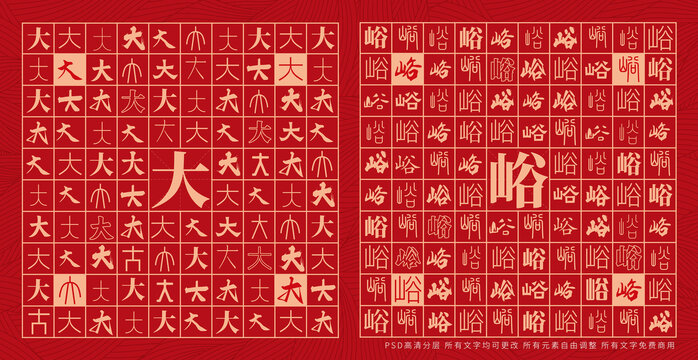 大峪