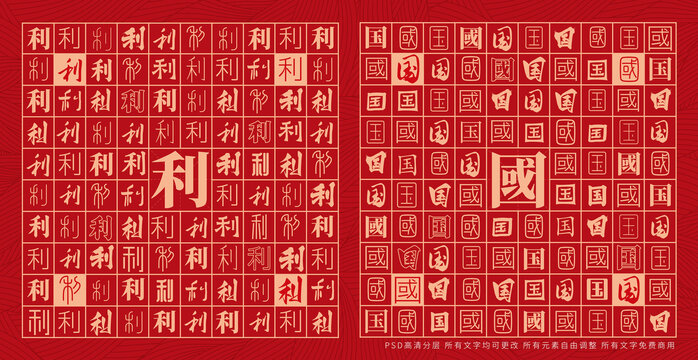 利國(guó)