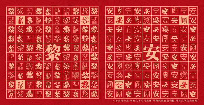 黎安