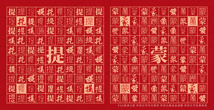 提蒙