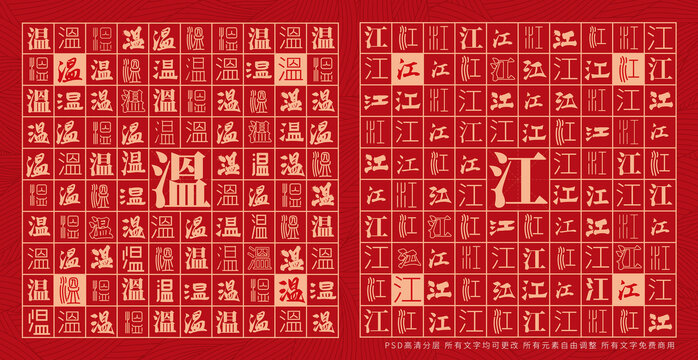 溫江