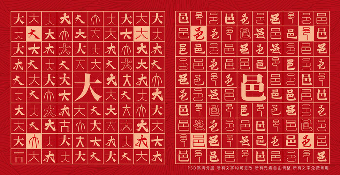 大邑