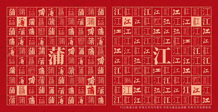 蒲江