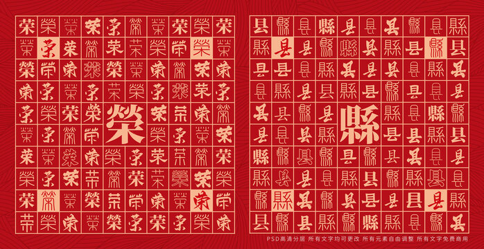 榮縣
