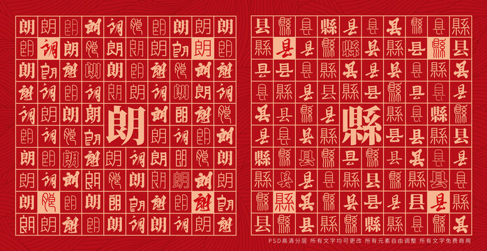 朗縣