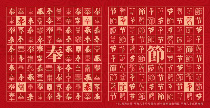 奉節(jié)