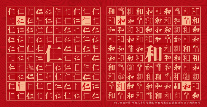 仁和