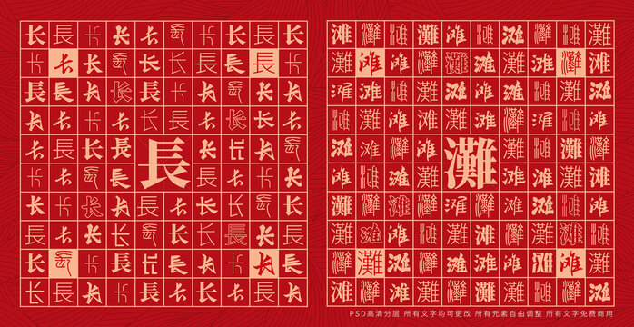 長灘