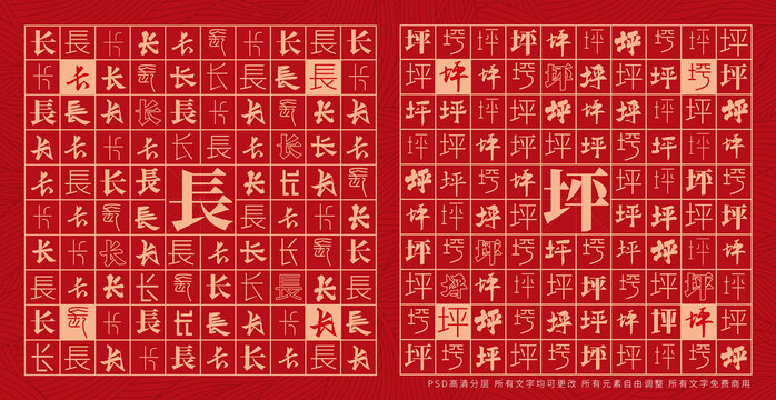 長(zhǎng)坪