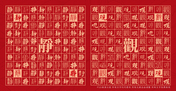 靜觀(guān)