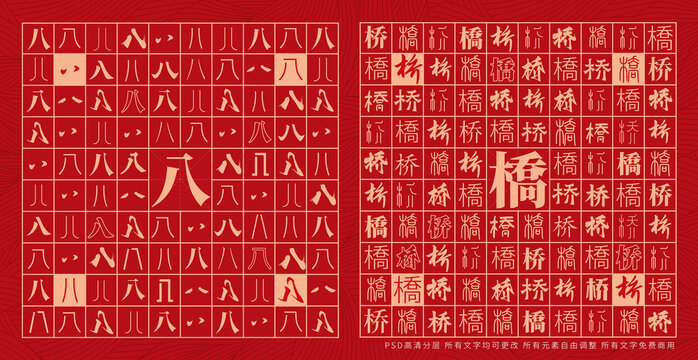 八橋