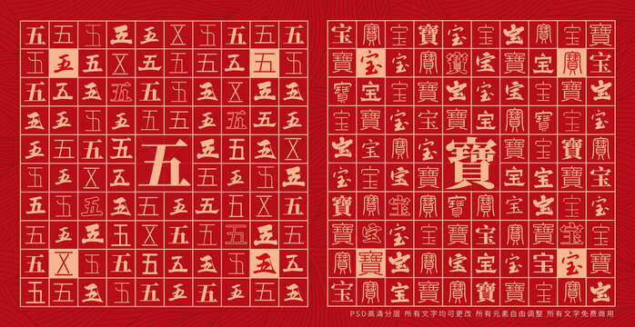 五寶