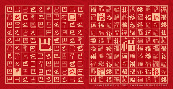 巴福