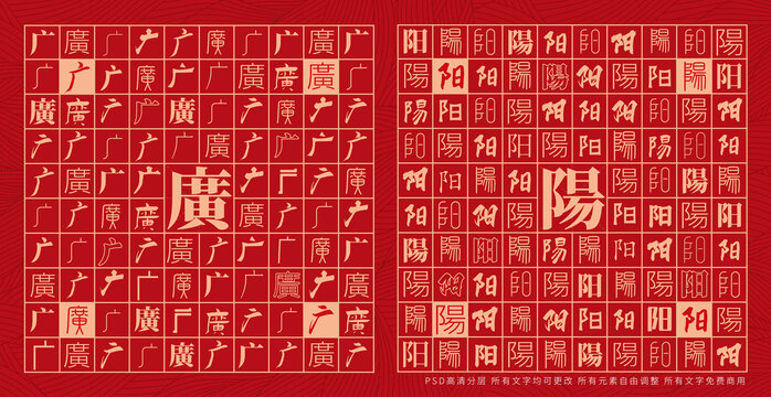 廣陽
