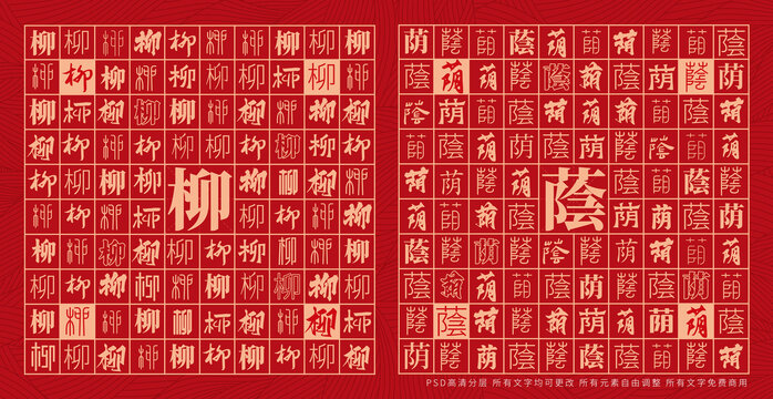 柳蔭