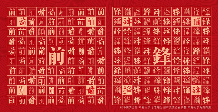 前鋒