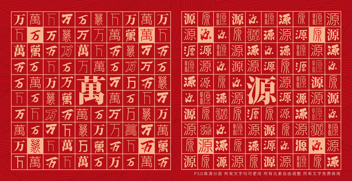 萬(wàn)源