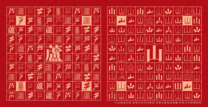 蘆山